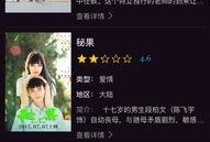 秘果电影资源在线观看