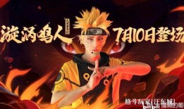 火影爆料直播回放视频,精彩瞬间回顾与幕后花絮大公开