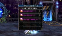 地下城最新消息爆料