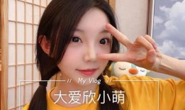 小欣被人爆料视频,真相与争议