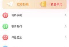 免费吃瓜神器app苹果,畅享海量资讯，轻松解锁娱乐新境界