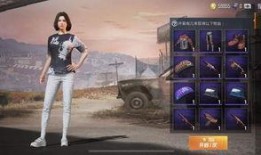 和平精英军需爆料最新消息