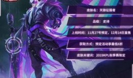 曹操皮肤最新爆料,霸气侧漏，再现三国传奇风采