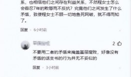 程女士最新爆料,揭秘娱乐圈惊人内幕