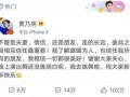 刘小庆卓伟爆料了吗视频,娱乐圈背后真相曝光