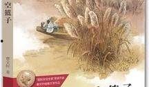 关于曹文轩的爆料视频,爆料视频背后的真相与争议
