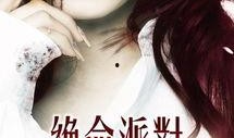 绝命派对在线观看,惊悚之夜，生死较量