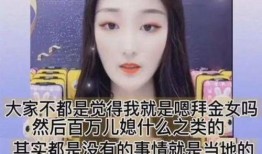 瑶瑶爆料董康小媳妇视频,真相背后引人深思